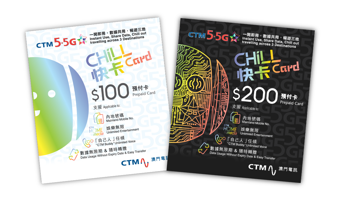 CTM Chill Card 澳门电讯快卡